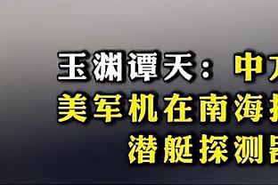 表现不佳！狄龙本场6投2中得到4分4板1助1断 正负值为-16